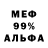 МЕТАДОН кристалл KULAGA MISHA