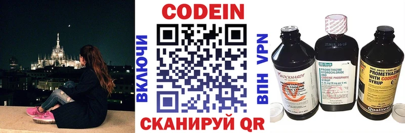 даркнет сайт  blacksprut ТОР  Кодеиновый сироп Lean напиток Lean (лин)  Протвино 