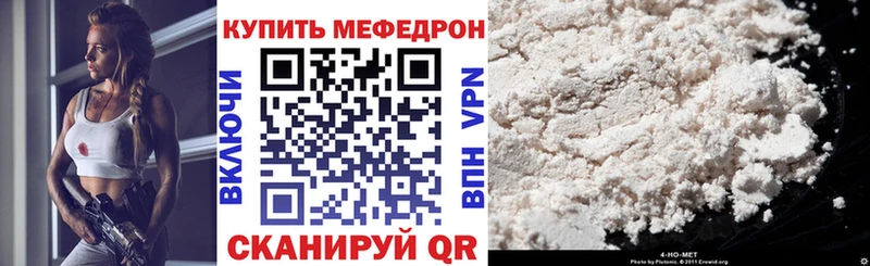 Меф mephedrone  kraken ТОР  Протвино 