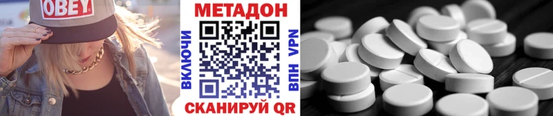 МЕТАДОН кристалл  Протвино 